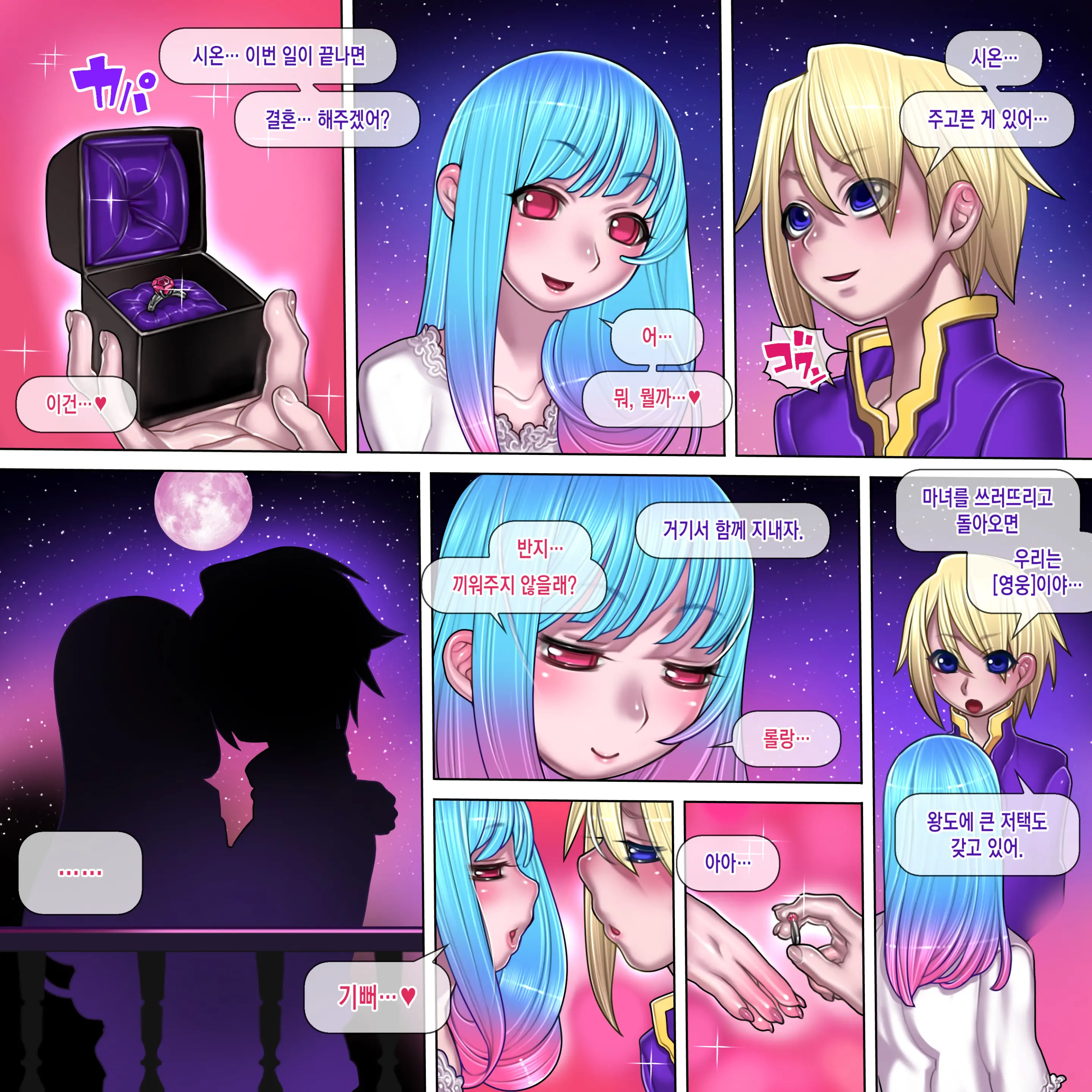 Kuromajo No Koukotsu